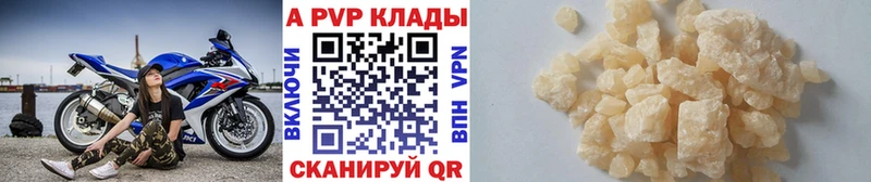 Alpha-PVP СК КРИС  купить наркотики сайты  omg маркетплейс  Пошехонье 