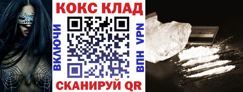 Cocaine 99%  гидра ССЫЛКА  Пошехонье 