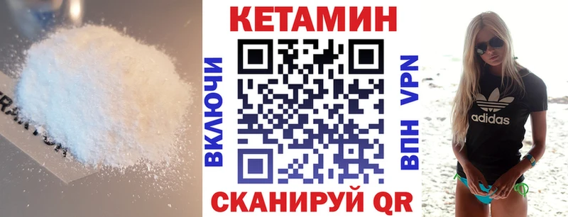 КЕТАМИН ketamine  Пошехонье 