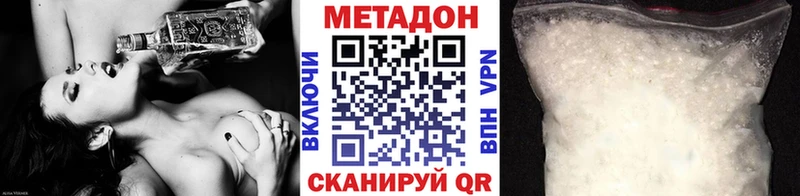 Метадон methadone  Пошехонье 